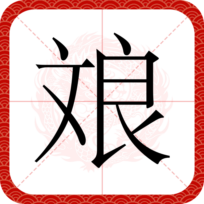 锒=w腌'戻訒#U妏iW蝪?攥???瓞庒-开云