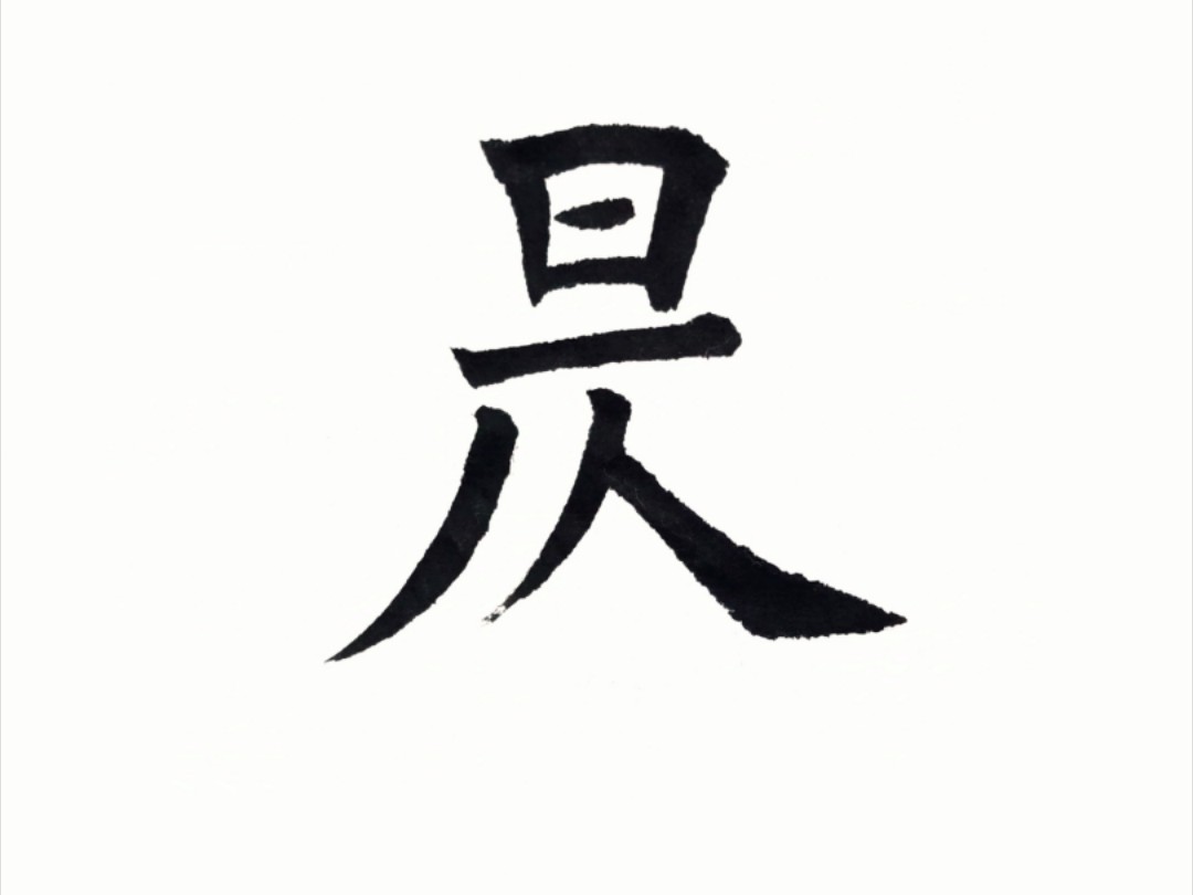 雥组词-kaiyun体育app